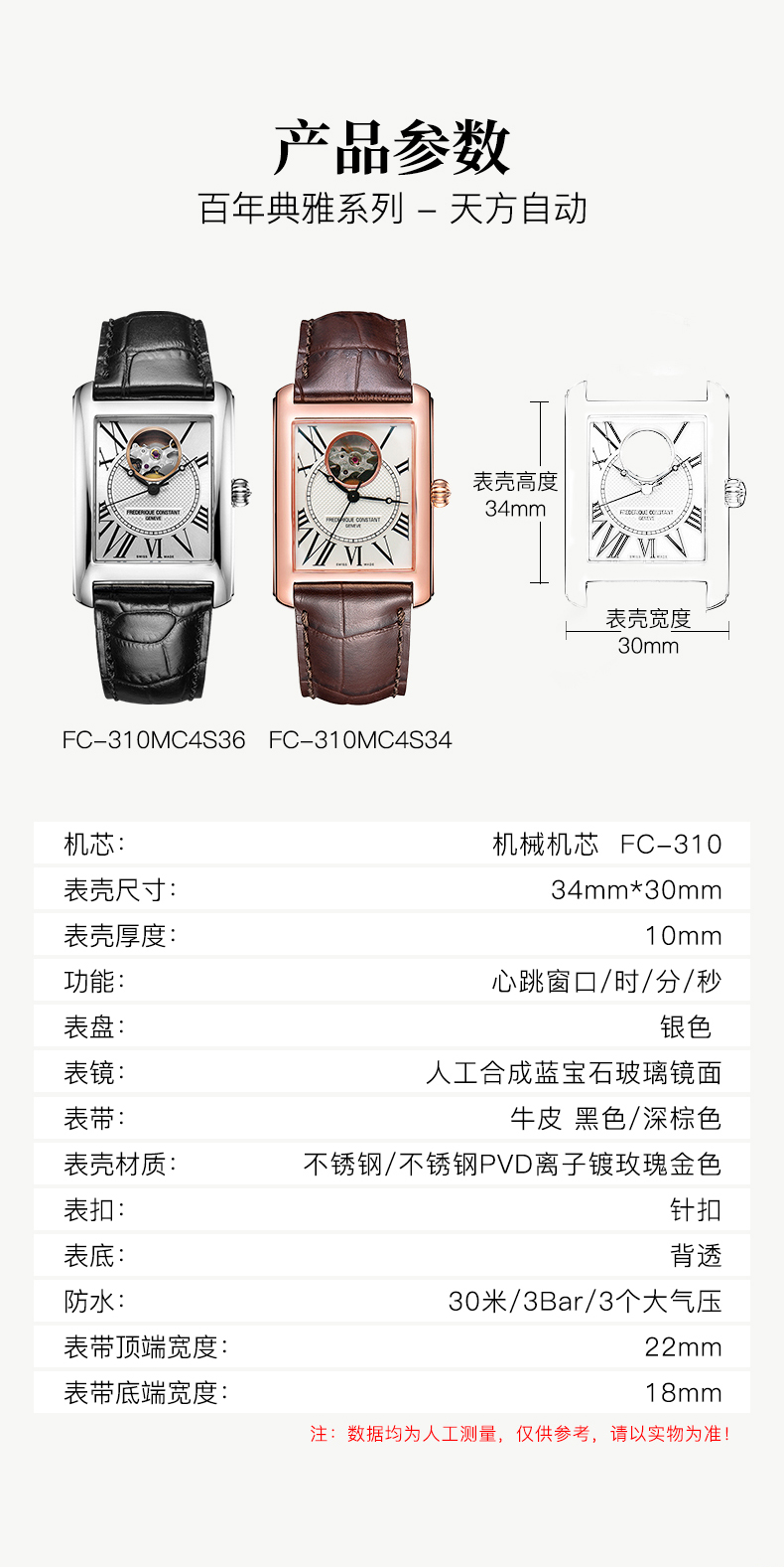 Frederique Constant/康斯登瑞士原装进口商务休闲个性方盘背透自动机械男表FC-310MC4S36