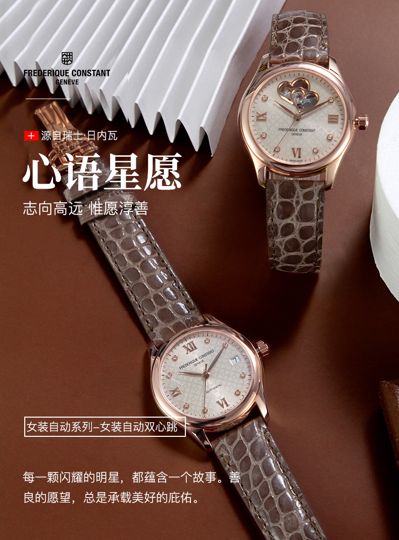 Frederique Constant/康斯登瑞士原装进口双心跳窗口背透自动机械鳄鱼皮带女表FC-310LGDHB3B4钻石