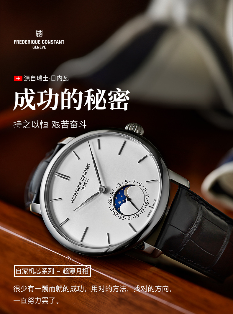 Frederique Constant/康斯登瑞士原装进口自家机芯商务时尚简约月相超薄自动机械背透男表FC-705V4S4