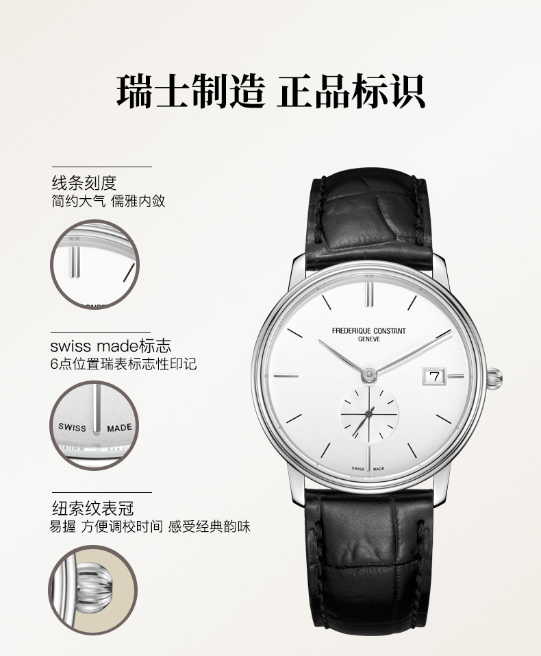 Frederique Constant/康斯登瑞士原装进口超薄系列商务休闲小秒针石英男表FC-245S4S6