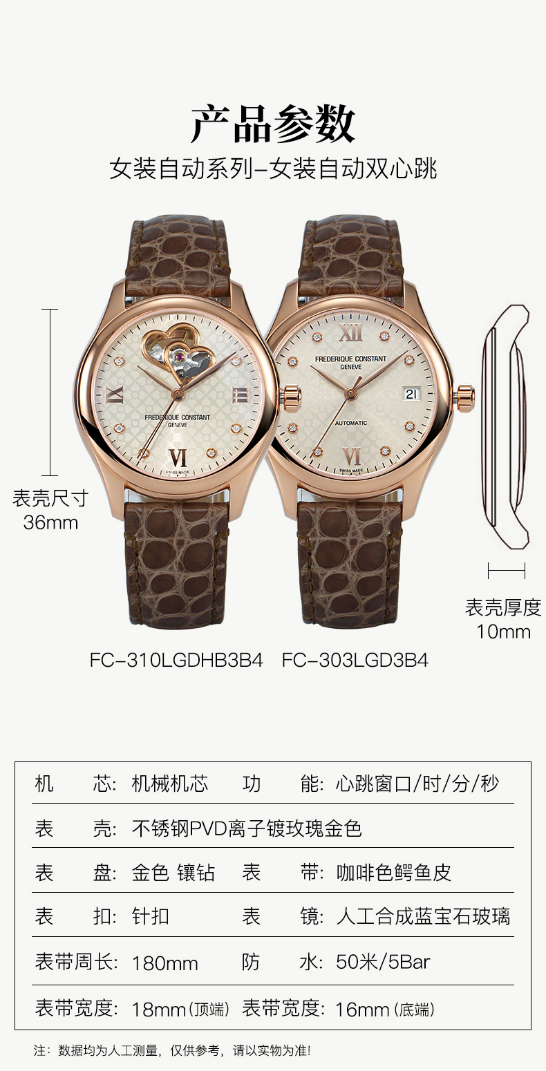 Frederique Constant/康斯登瑞士原装进口双心跳窗口背透自动机械鳄鱼皮带女表FC-310LGDHB3B4钻石