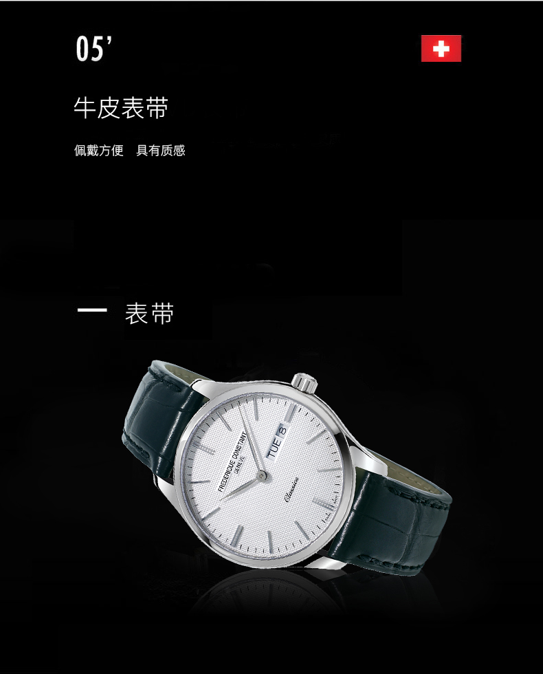 Frederique Constant/康斯登瑞士原装进口百年典雅系列日期石英皮带男士腕表FC-225ST5B5