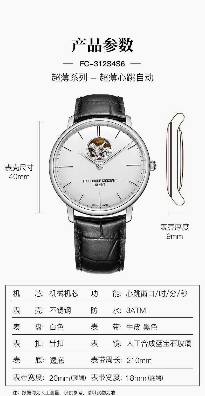 Frederique Constant/康斯登瑞士原装进口超薄系列背透心跳窗口自动机械男表FC-312V4S4