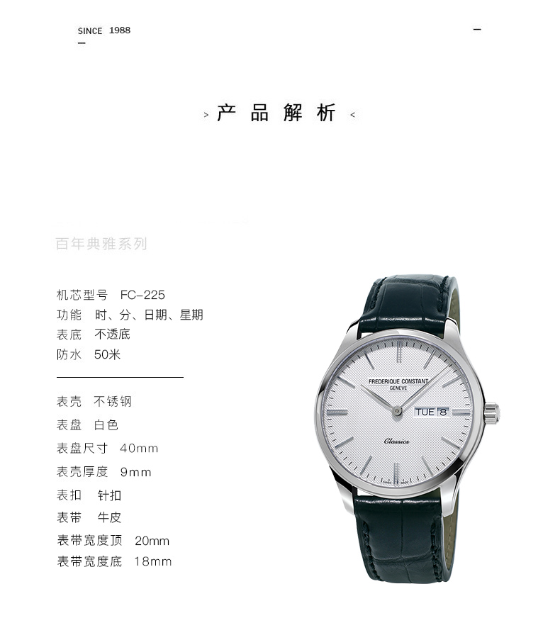 Frederique Constant/康斯登瑞士原装进口百年典雅系列日期石英皮带男士腕表FC-225ST5B5