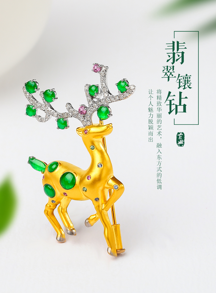 18k金镶嵌钻石冰润绿色天然翡翠胸针-一鹿有你