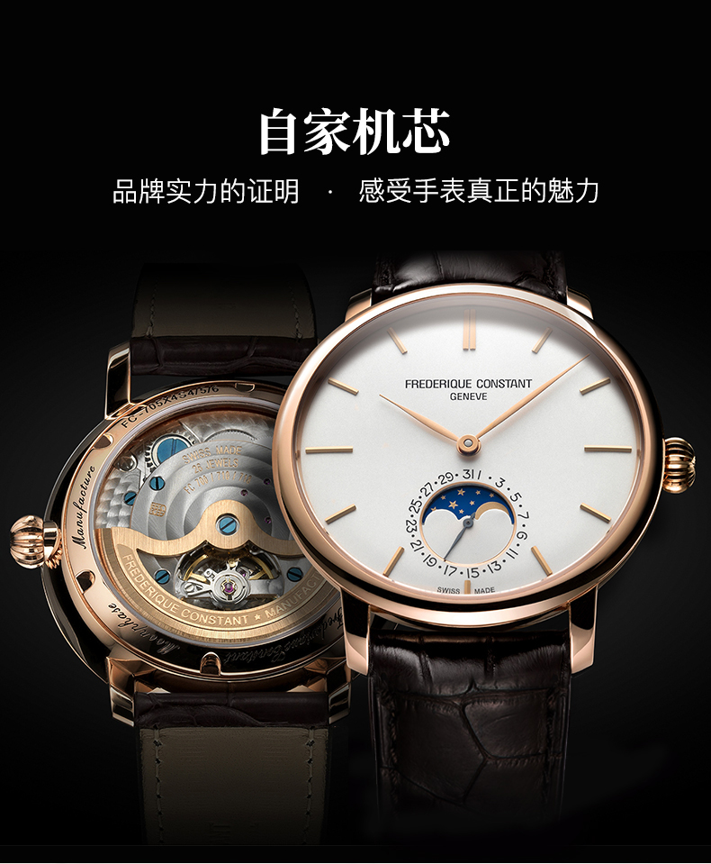 Frederique Constant/康斯登瑞士原装进口自家机芯商务时尚简约月相超薄自动机械背透男表FC-705V4S4