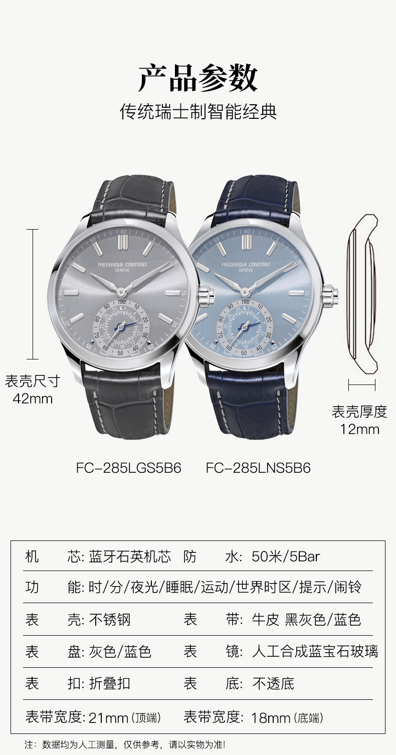 Frederique Constant/康斯登瑞士原装进口传统瑞士制智能腕表系列商务休闲蓝牙石英男表FC-285MC5B6