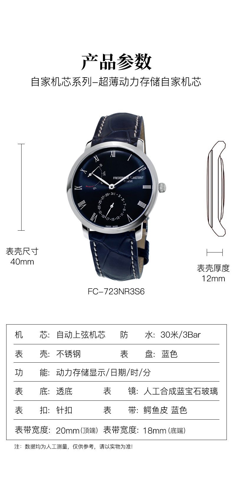 Frederique Constant/康斯登瑞士进口自家机芯50小时动力存储背透自动机械男士腕表FC-723WR3S4