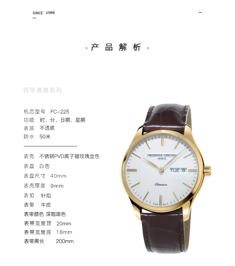 Frederique Constant/康斯登瑞士原装进口百年典雅系列日期石英皮带男士腕表FC-225ST5B5