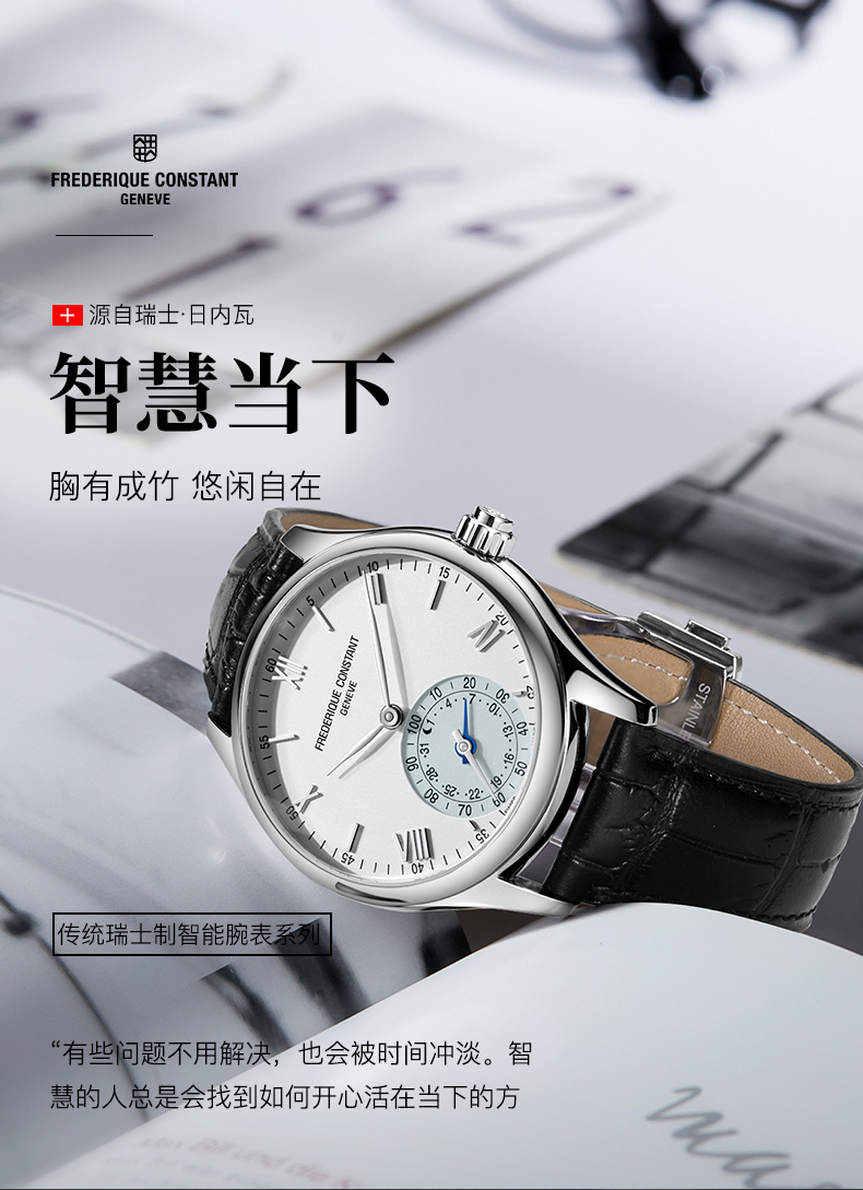 Frederique Constant/康斯登瑞士原装进口传统瑞士制智能腕表系列蓝牙石英男士腕表FC-285S5B6