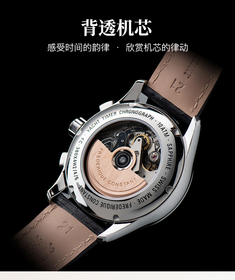 Frederique Constant/康斯登【全球限量2888只】瑞士原装进口游艇计时系列自动机械背透男士腕表FC-380ST4H6