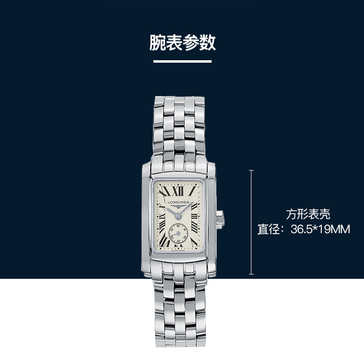 LONGINES/浪琴 黛卓维纳系列钢带女士石英腕表L5.155.0.71.6