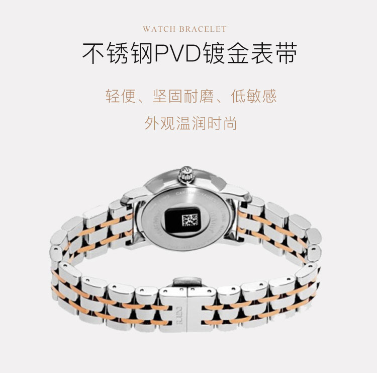 RADO/雷达 钻霸系列钢带女士石英腕表R14089163