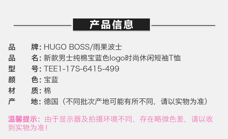 HUGO BOSS/雨果波士  男装 服装 男士纯棉logo时尚休闲 男士短袖T恤