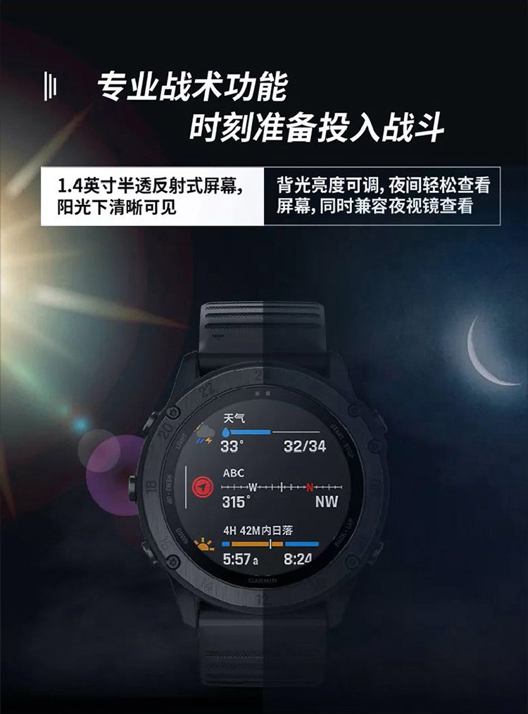 GARMIN/佳明Tactix Delta泰铁时蓝宝石镜面户外探险越野血氧运动手表三星定位隐蔽模式多功能战术腕表