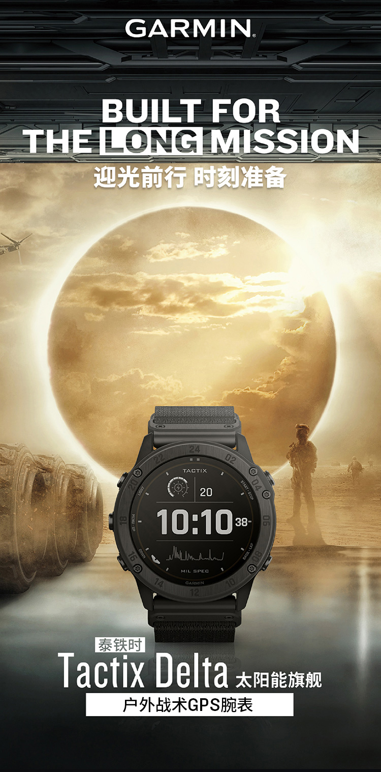 garmin/佳明tactix delta泰铁时蓝宝石镜面户外探险越野血氧运动手表
