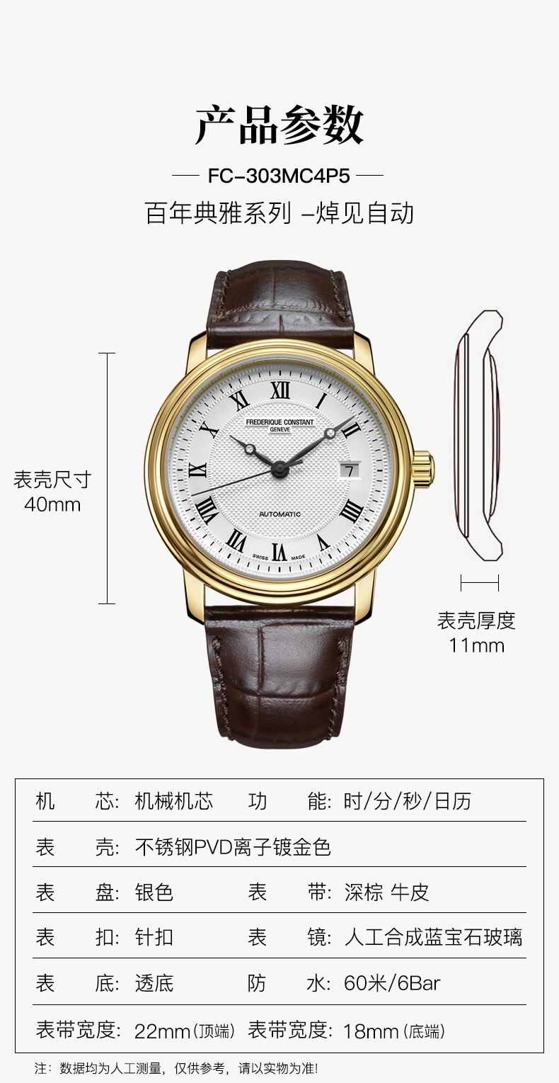 Frederique Constant/康斯登瑞士原装进口手工玑镂纹饰日历背透自动机械男表FC-303MC4P6