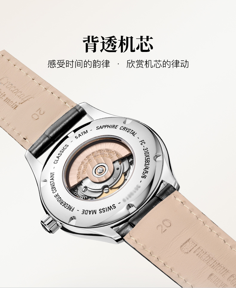 Frederique Constant/康斯登瑞士日内瓦原装进口心跳窗口背透自动机械男表FC-310MS5B6