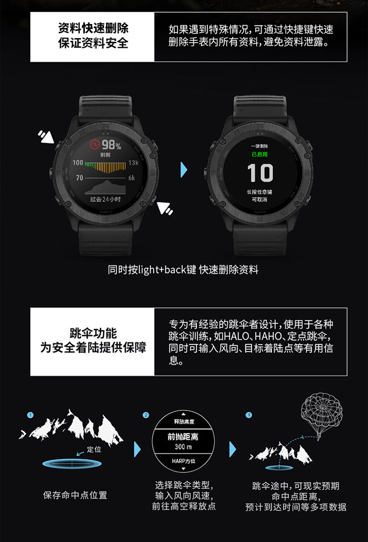 GARMIN/佳明Tactix Delta泰铁时蓝宝石镜面户外探险越野血氧运动手表三星定位隐蔽模式多功能战术腕表