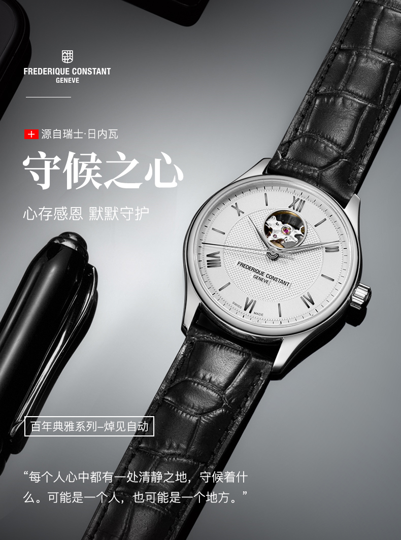 Frederique Constant/康斯登瑞士日内瓦原装进口心跳窗口背透自动机械男表FC-310MS5B6