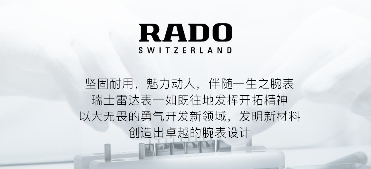 RADO/雷达 钻霸系列钢带女士石英腕表R14089103