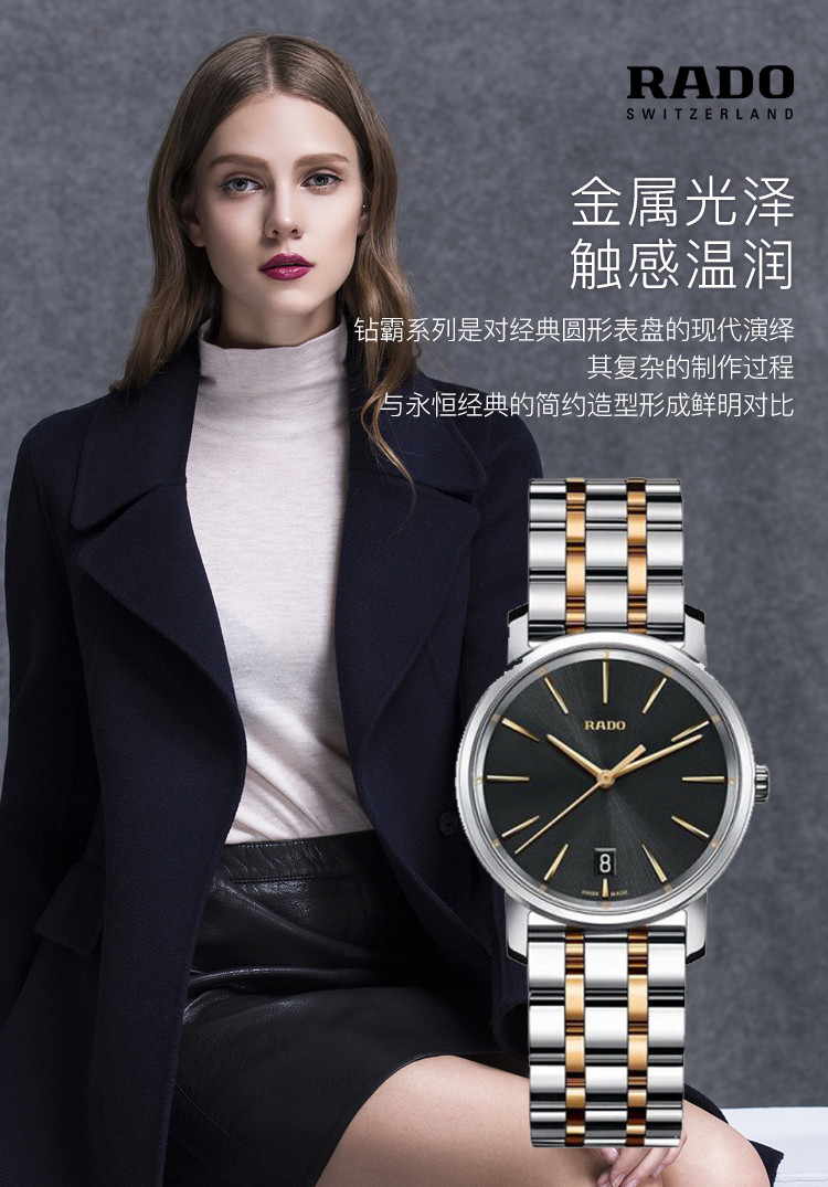 RADO/雷达 钻霸系列钢带女士石英腕表R14089163