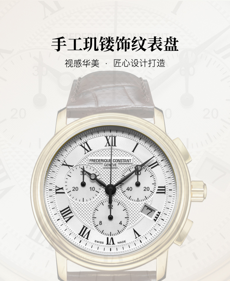 Frederique Constant/康斯登瑞士原装进口三眼计时码表罗马时标时尚简约石英男表FC-292MC4P5