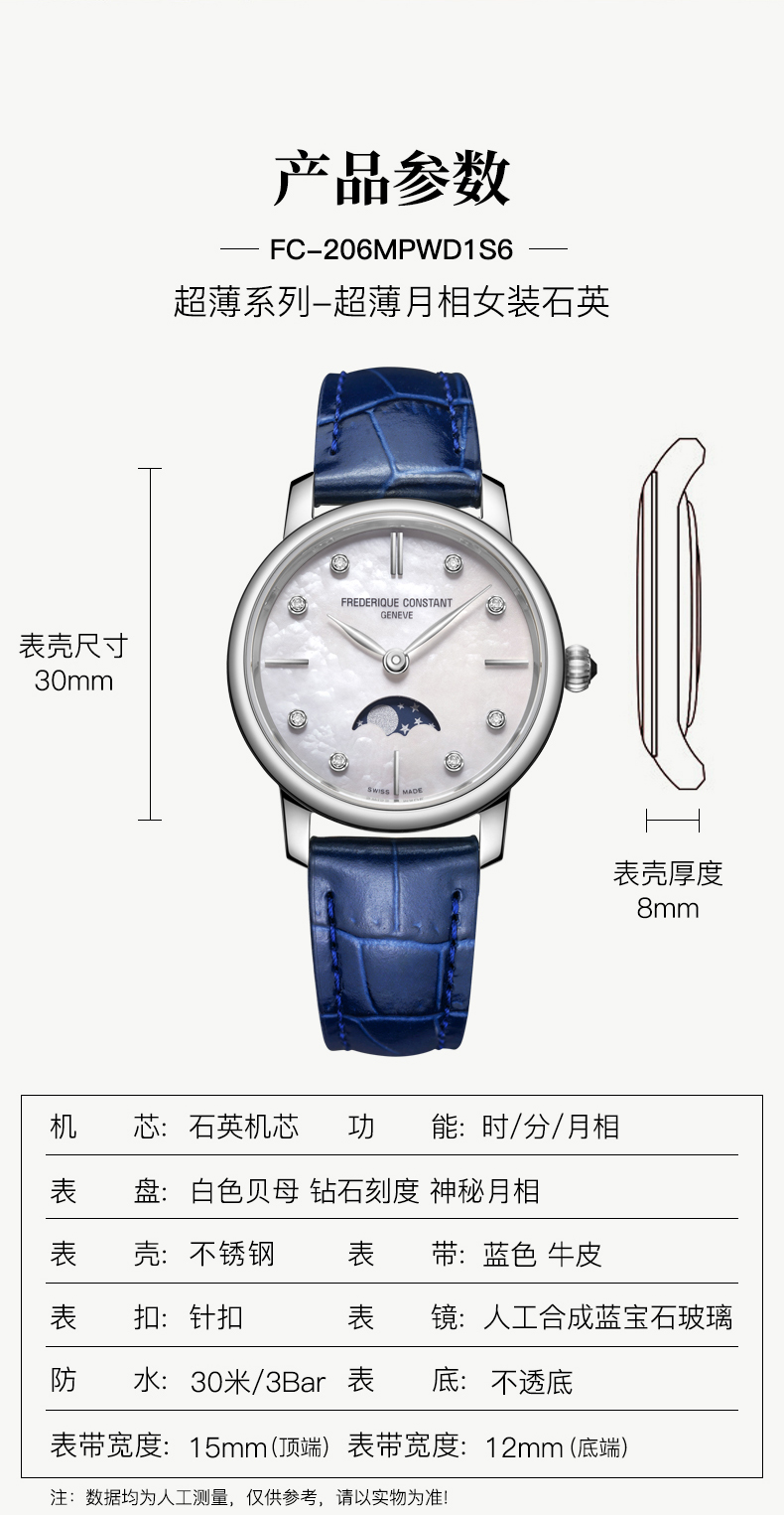 Frederique Constant/康斯登瑞士原装进口月相贝母表盘石英钻石女表FC-206MPWD1S6