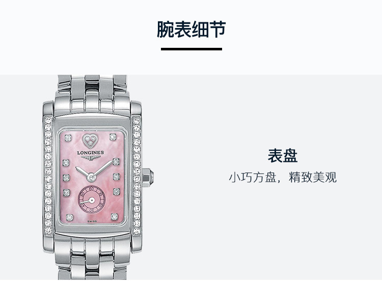 LONGINES/浪琴 黛卓维纳系列钢带女士石英腕表L5.155.0.93.6