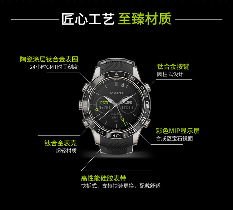 GARMIN/佳明MARQ-飞行家精英版商务休闲运动智能腕表高端旗舰手表 MARQ--精英版