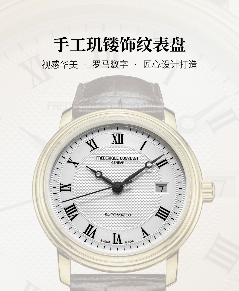 Frederique Constant/康斯登瑞士原装进口手工玑镂纹饰日历背透自动机械男表FC-303MC4P6