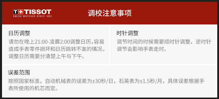 TISSOT/天梭 宝环系列 日历窗格 条字时标 蝴蝶扣 背透机械男表