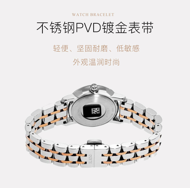 RADO/雷达 钻霸系列钢带女士石英腕表R14089103