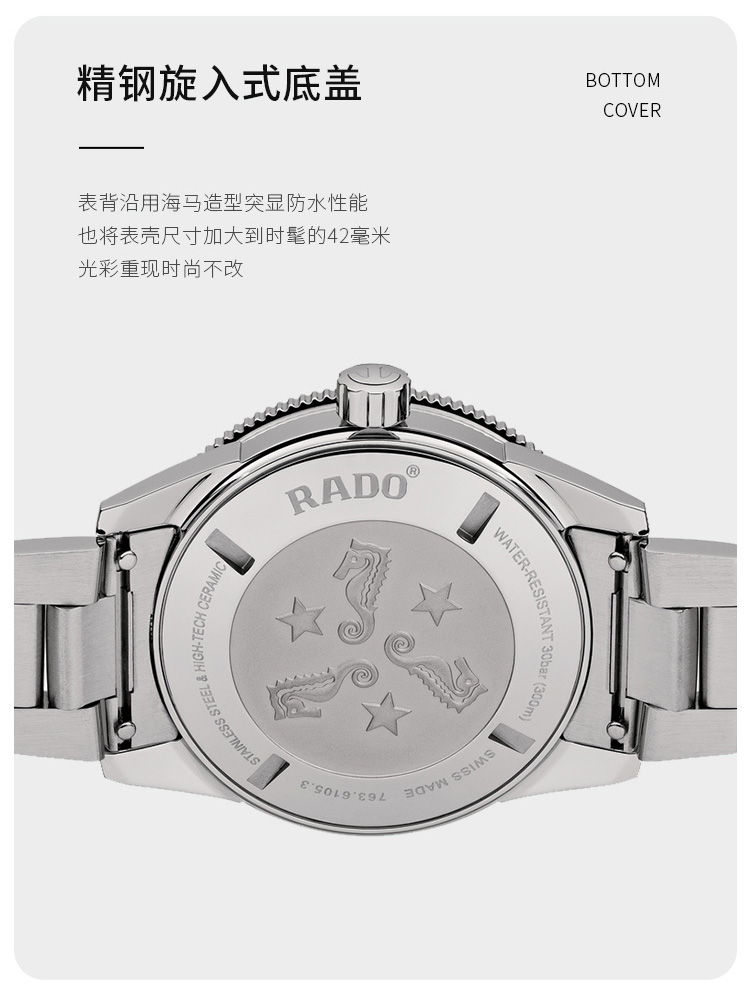 RADO/雷达瑞士手表 库克船长系列自动机械运动潜水腕表 42mm钢带绿盘 R32105318（套装）