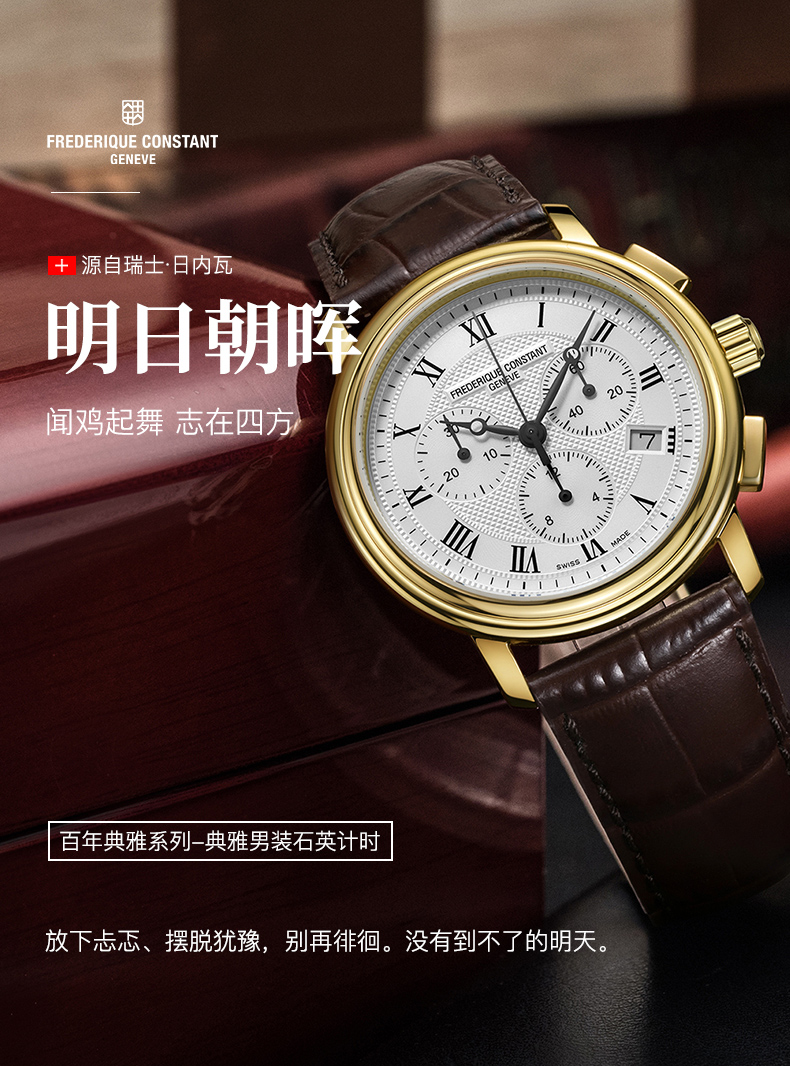 Frederique Constant/康斯登瑞士原装进口三眼计时码表罗马时标时尚简约石英男表FC-292MC4P5