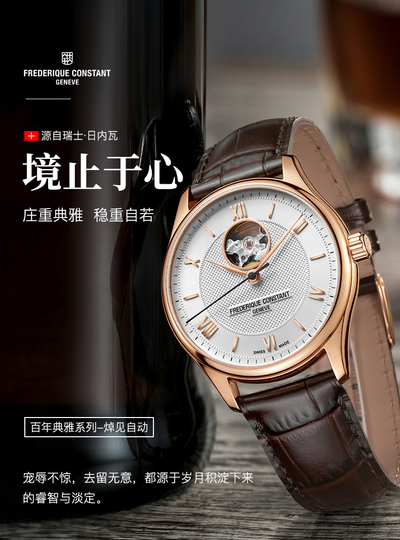 Frederique Constant/康斯登瑞士日内瓦原装进口心跳窗口牛皮表带背透自动机械男表FC-310MV5B4