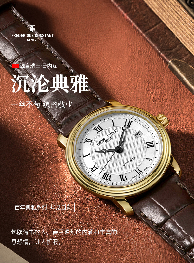 Frederique Constant/康斯登瑞士原装进口手工玑镂纹饰日历背透自动机械男表FC-303MC4P6