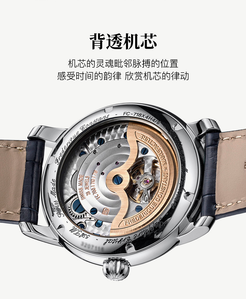 Frederique Constant/康斯登自家机芯系列世界时间背透自动机械男表FC-718DGWM4H4