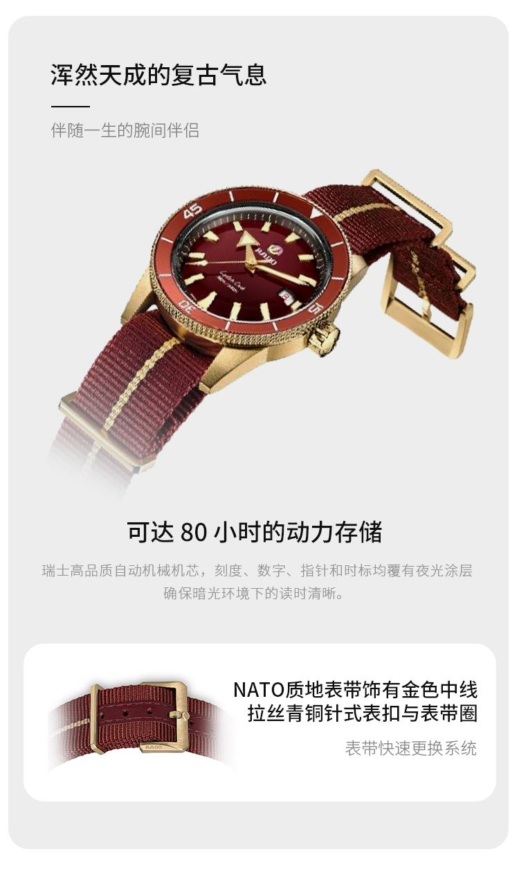 RADO/雷达瑞士手表 库克船长系列自动机械运动款潜水腕表 42mm织物红盘 R32504407