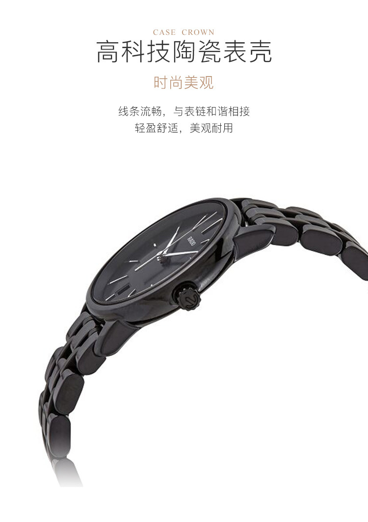 RADO/雷达 钻霸系列陶瓷女士石英腕表R14063182