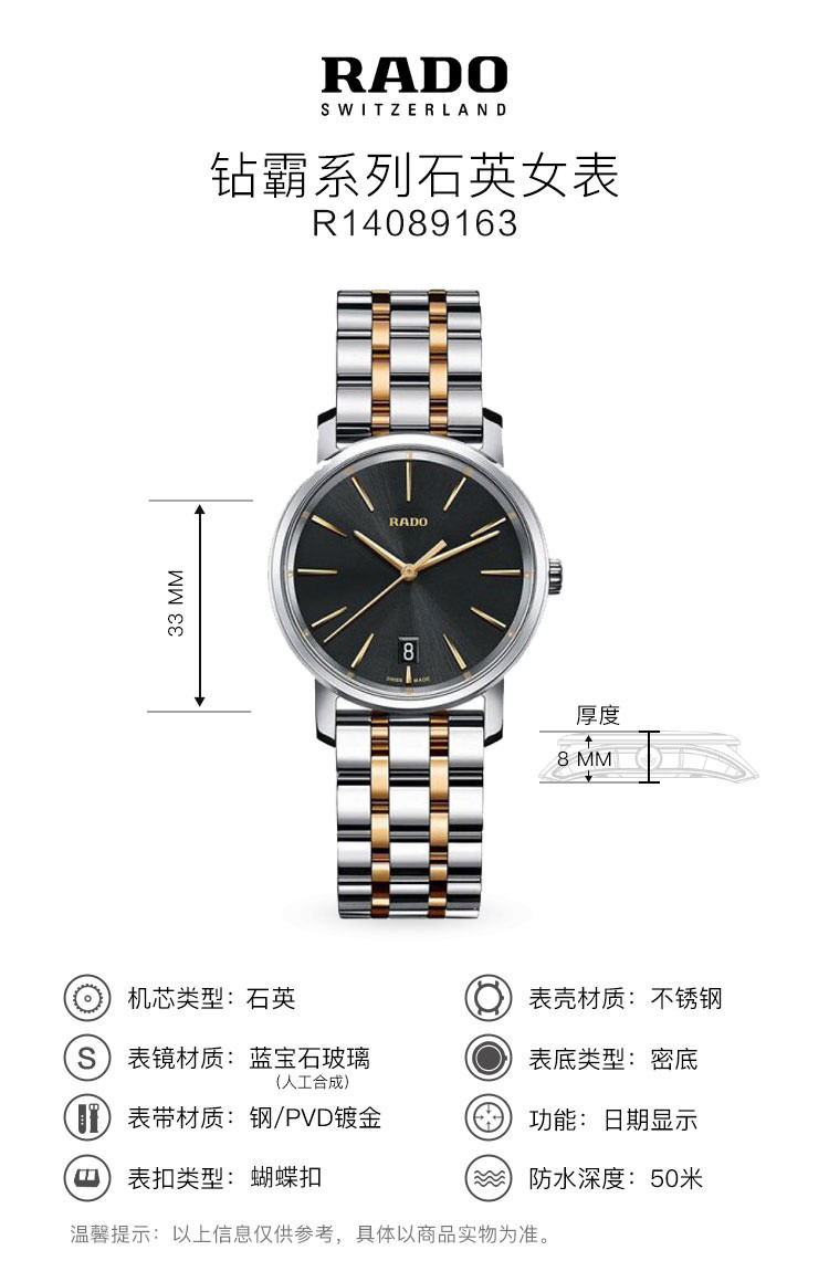 RADO/雷达 钻霸系列钢带女士石英腕表R14089163