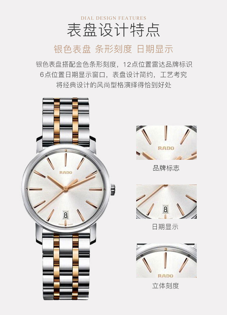 RADO/雷达 钻霸系列钢带女士石英腕表R14089103