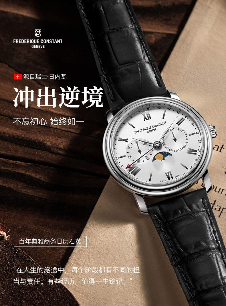 Frederique Constant/康斯登瑞士原装进口个性复古时尚月相石英男士手表FC-270M4P6