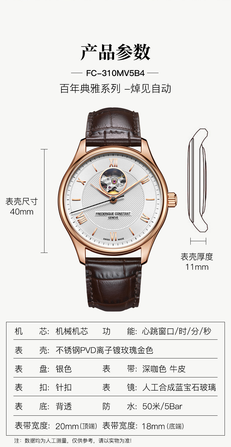 Frederique Constant/康斯登瑞士日内瓦原装进口心跳窗口牛皮表带背透自动机械男表FC-310MV5B4