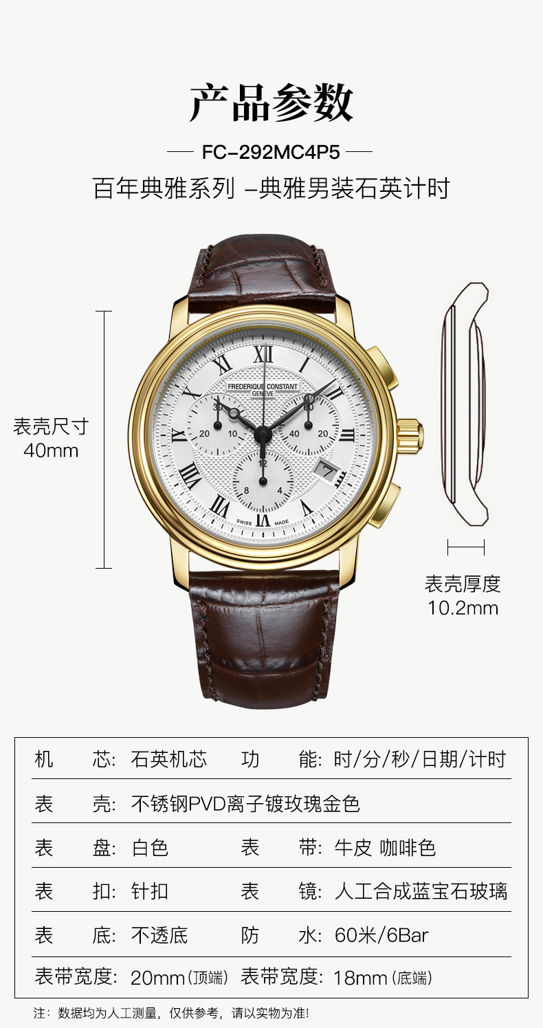 Frederique Constant/康斯登瑞士原装进口三眼计时码表罗马时标时尚简约石英男表FC-292MC4P5