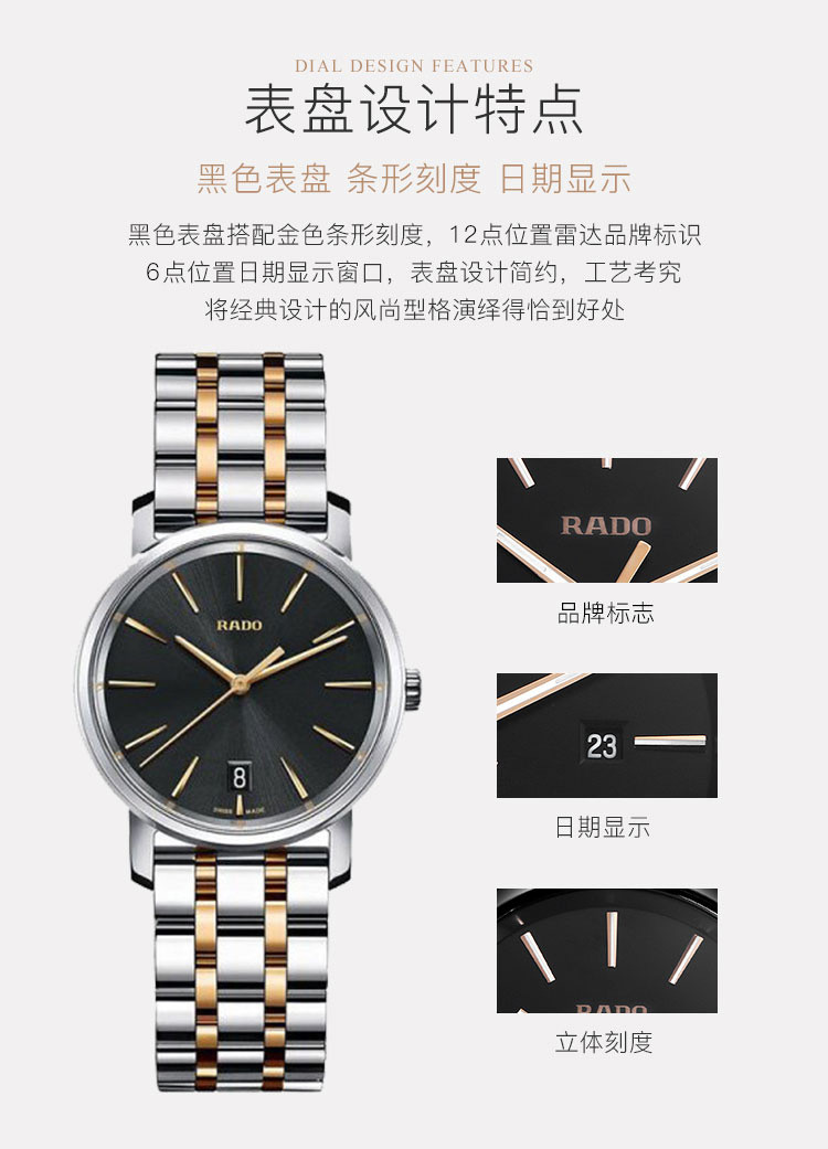 RADO/雷达 钻霸系列钢带女士石英腕表R14089163