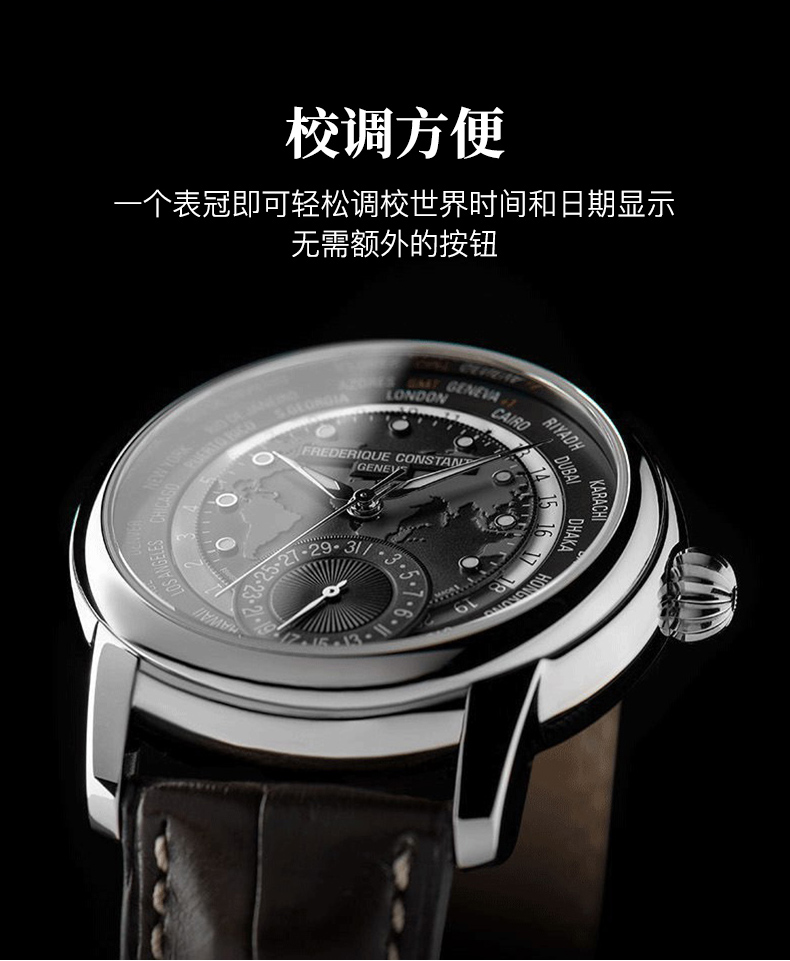 Frederique Constant/康斯登自家机芯系列世界时间背透自动机械男表FC-718DGWM4H4