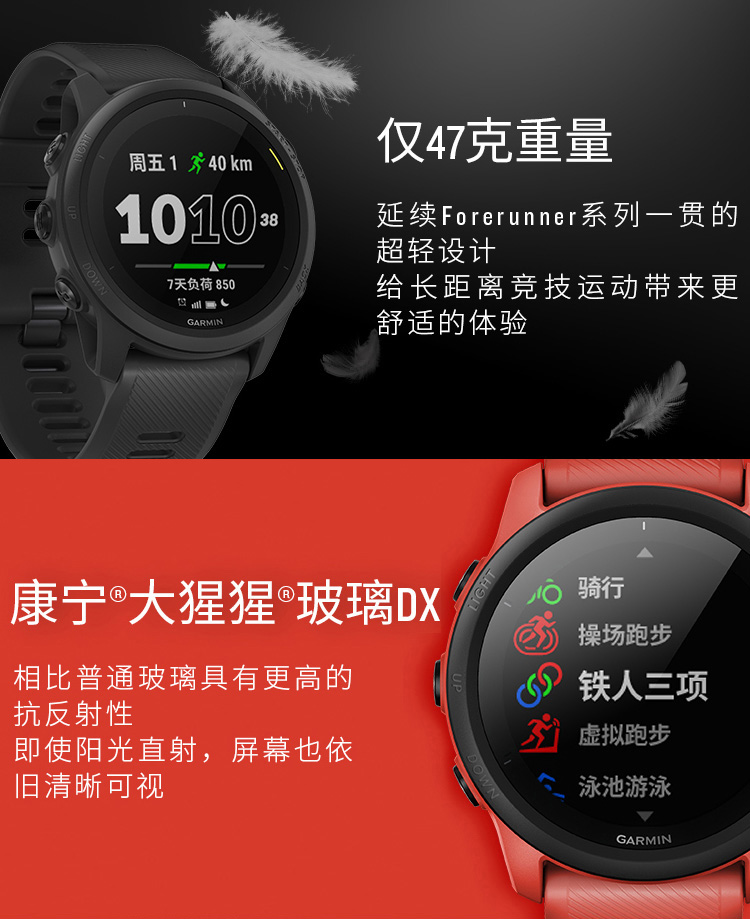 GARMIN/佳明 跑步手表Forerunner745铁人三项户外运动智能手表 男女心率 音乐支付高度计血氧脉搏腕表