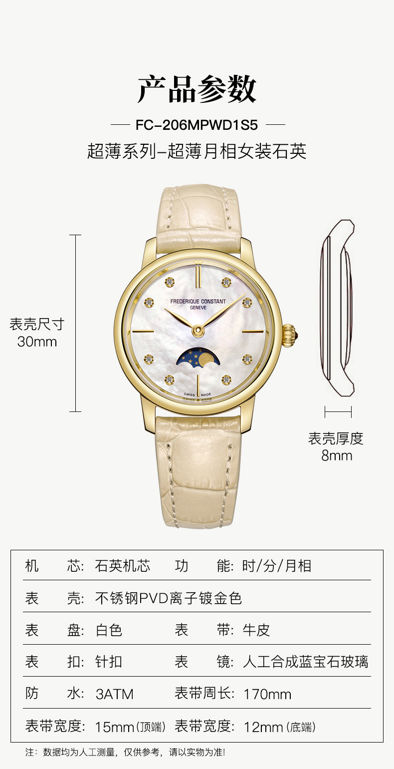 Frederique Constant/康斯登瑞士原装进口时尚休闲简约皮带石英钻石女表FC-206MPWD1S5