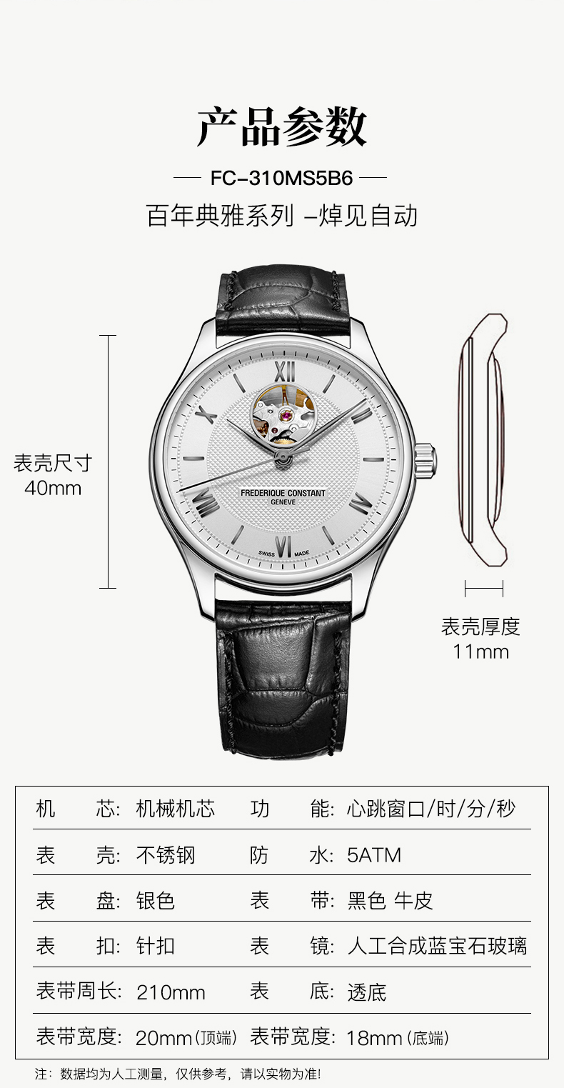 Frederique Constant/康斯登瑞士日内瓦原装进口心跳窗口背透自动机械男表FC-310MS5B6